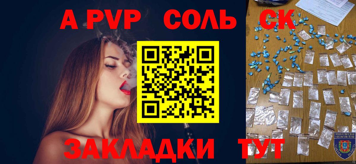 цены наркотик  APVP кристаллы  Вход с VPN  Лянтор  APVP 