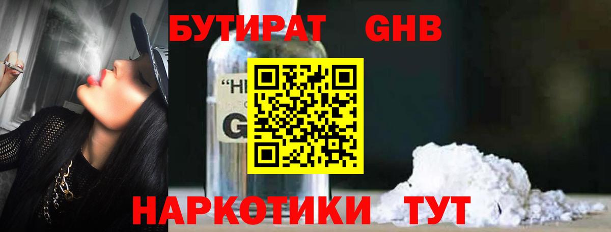 Лянтор  БУТИРАТ BDO  БУТИРАТ  Вход с VPN 