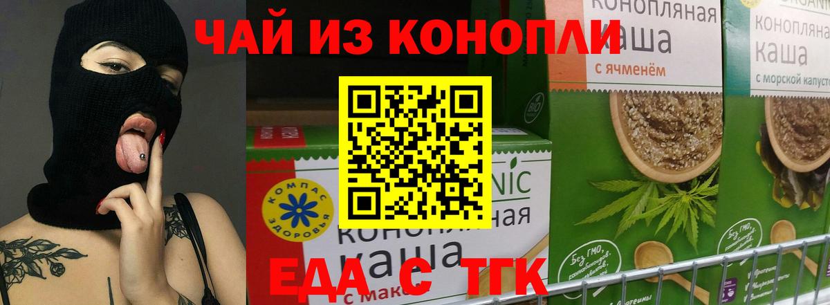 Печенье с ТГК марихуана  Вход с VPN  Лянтор 