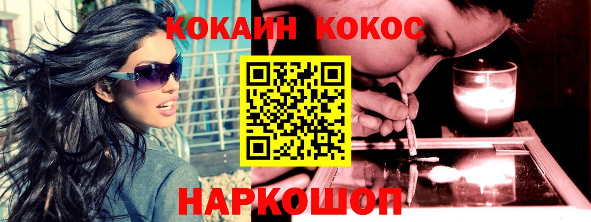 Кокаин Боливия  Cocaine FishScale  Вход с VPN  Лянтор 