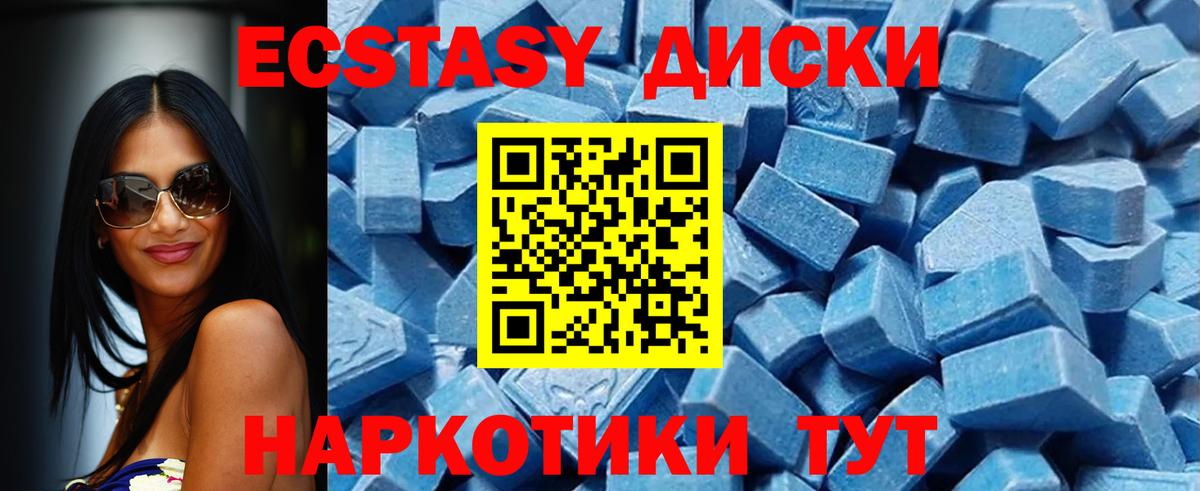 ЭКСТАЗИ диски  ЭКСТАЗИ  Лянтор  Ecstasy 99%  Вход с VPN 