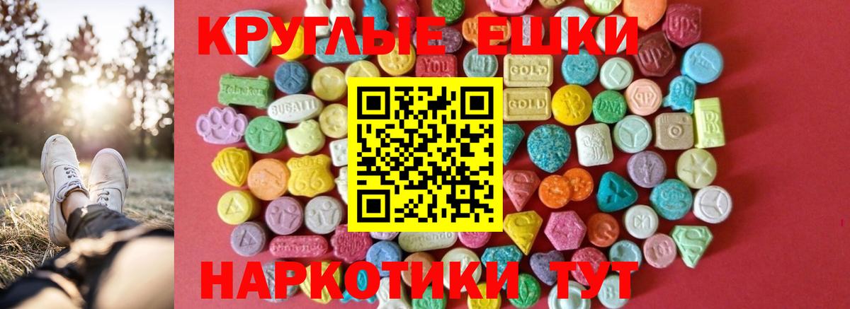 Экстази 250 мг Лянтор