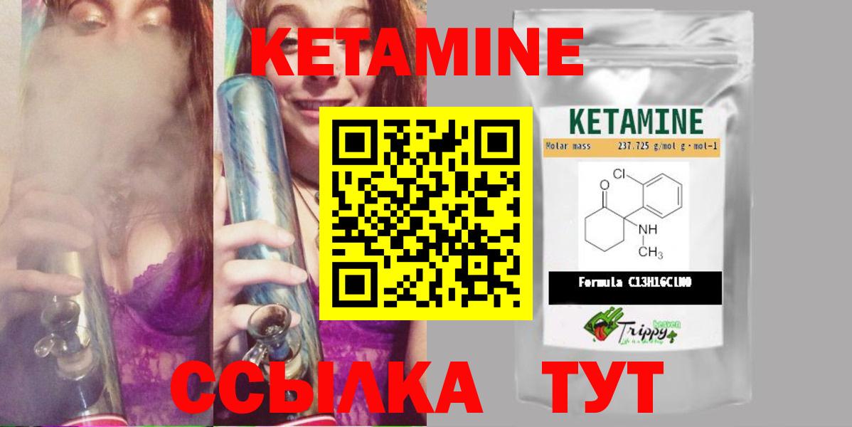 Кетамин ketamine  КЕТАМИН VHQ  Лянтор  Вход с VPN 