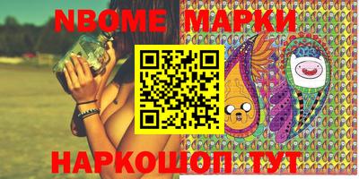 марки nbome Кимры