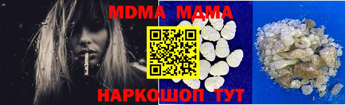 Лянтор  МДМА crystal  Вход с VPN 