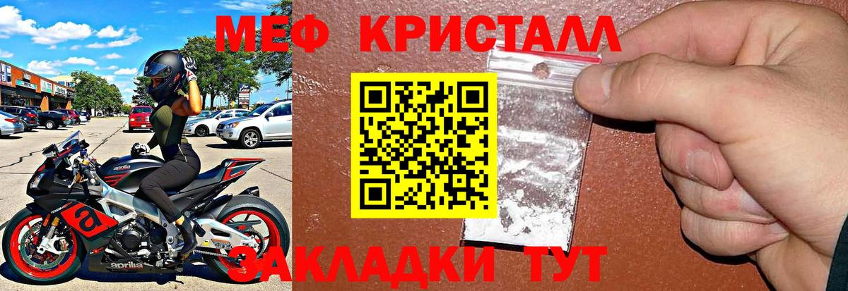 Мефедрон мяу мяу  цена   Лянтор  Мефедрон  Мефедрон кристаллы  Вход с VPN 