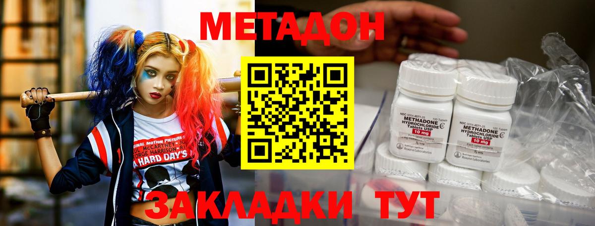 Лянтор  Метадон VHQ  Вход с VPN 