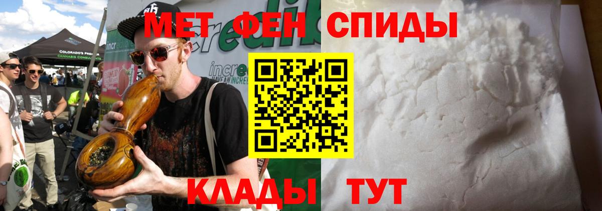 Первитин Methamphetamine Лянтор