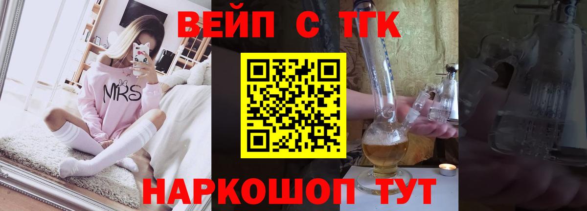 ТГК Wax Лянтор